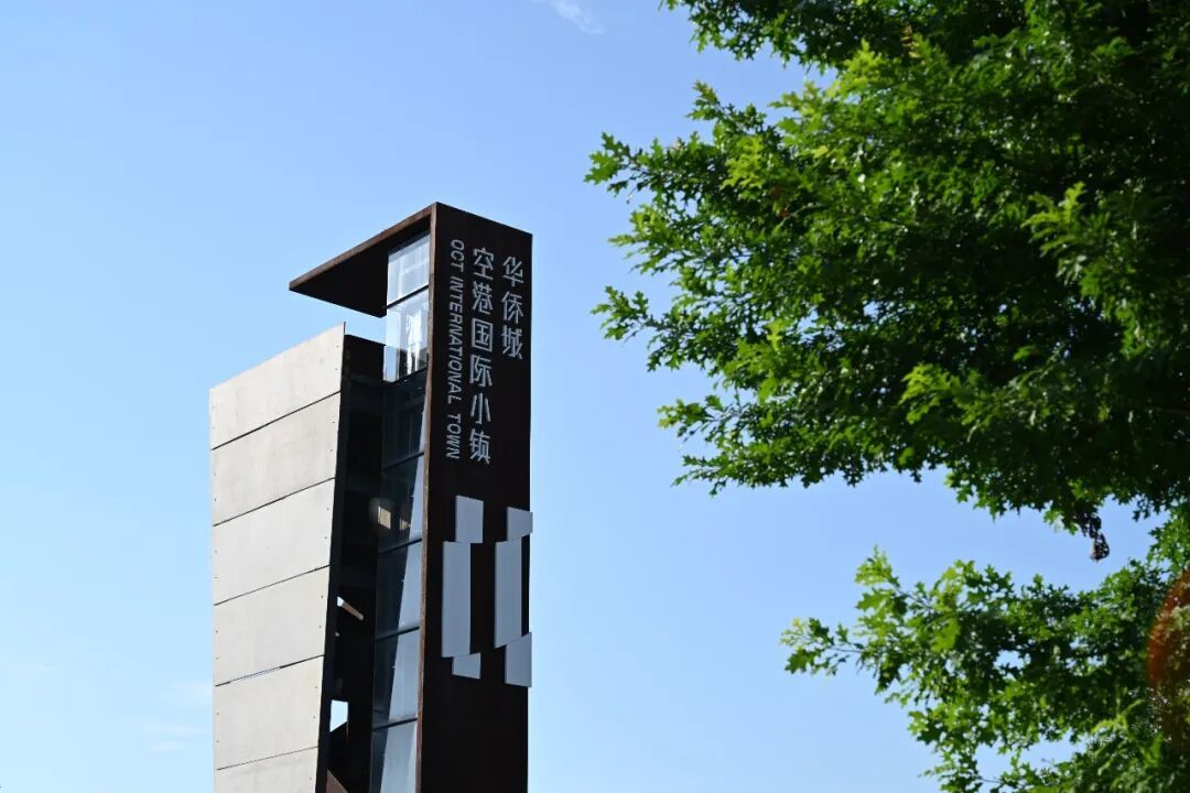 华侨城.JPG
