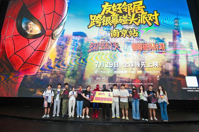 双城联动共庆蜘蛛侠新作,影迷跨屏互动上演赛博狂欢