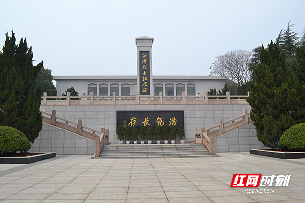 湘潭烈士陵园