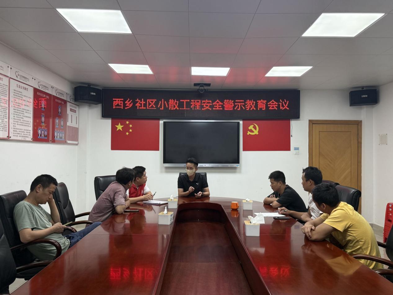 西乡社区筑牢小散工程夜间安全防线 常态化巡查守牢辖区平安底线