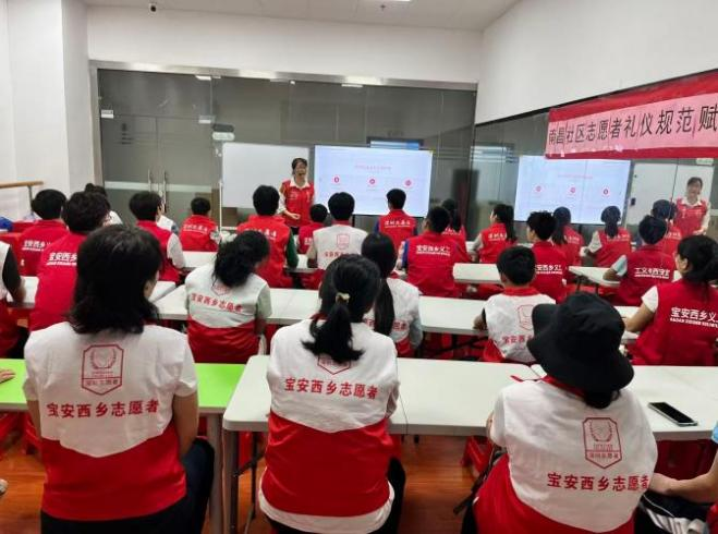 西乡南昌社区开展志愿礼仪培训 赋能基层治理队伍