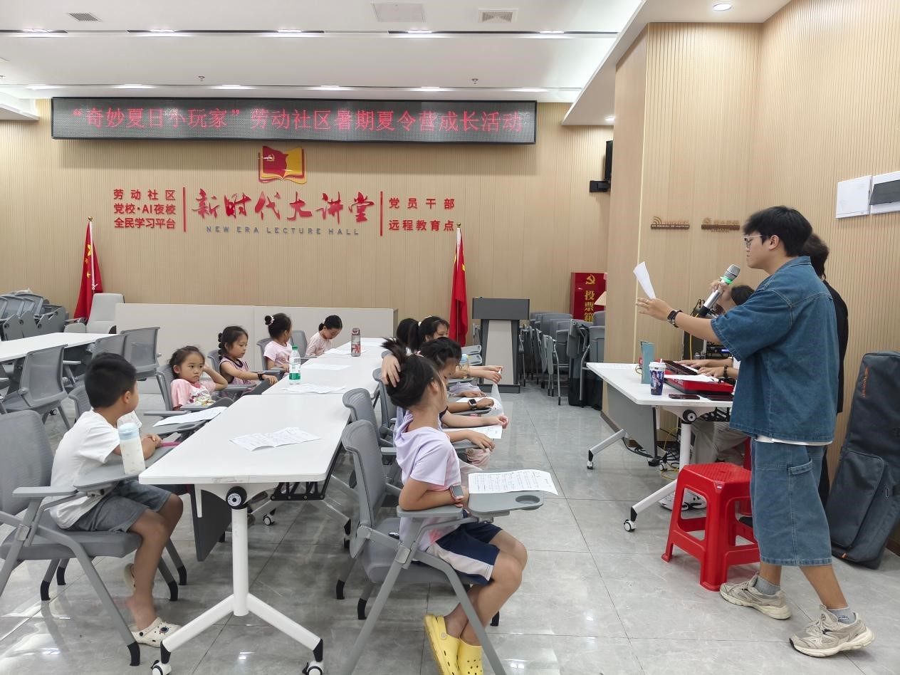 奇妙夏日，小玩家集结！西乡街道劳动社区暑期夏令营圆满结营！