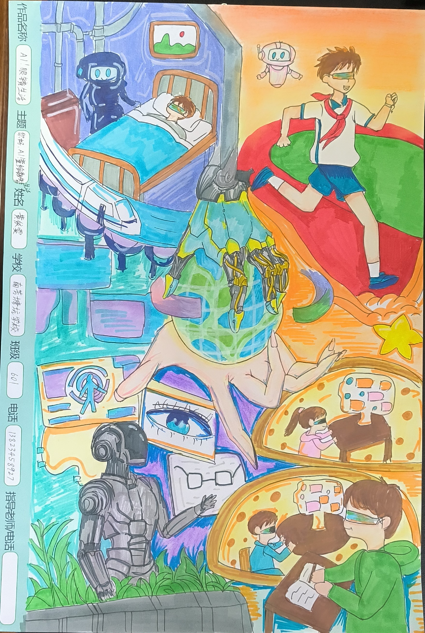 横岗街道第十四届儿童绘画大赛圆满落幕 20名“绘画小明星”荣耀诞生