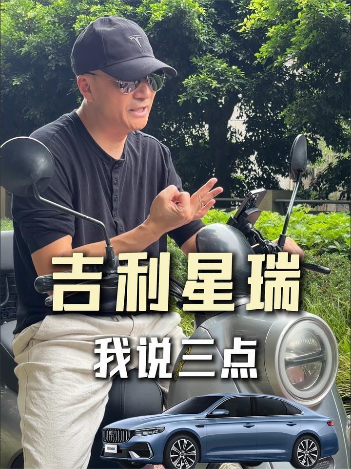 吉利星瑞到底该怎么买？