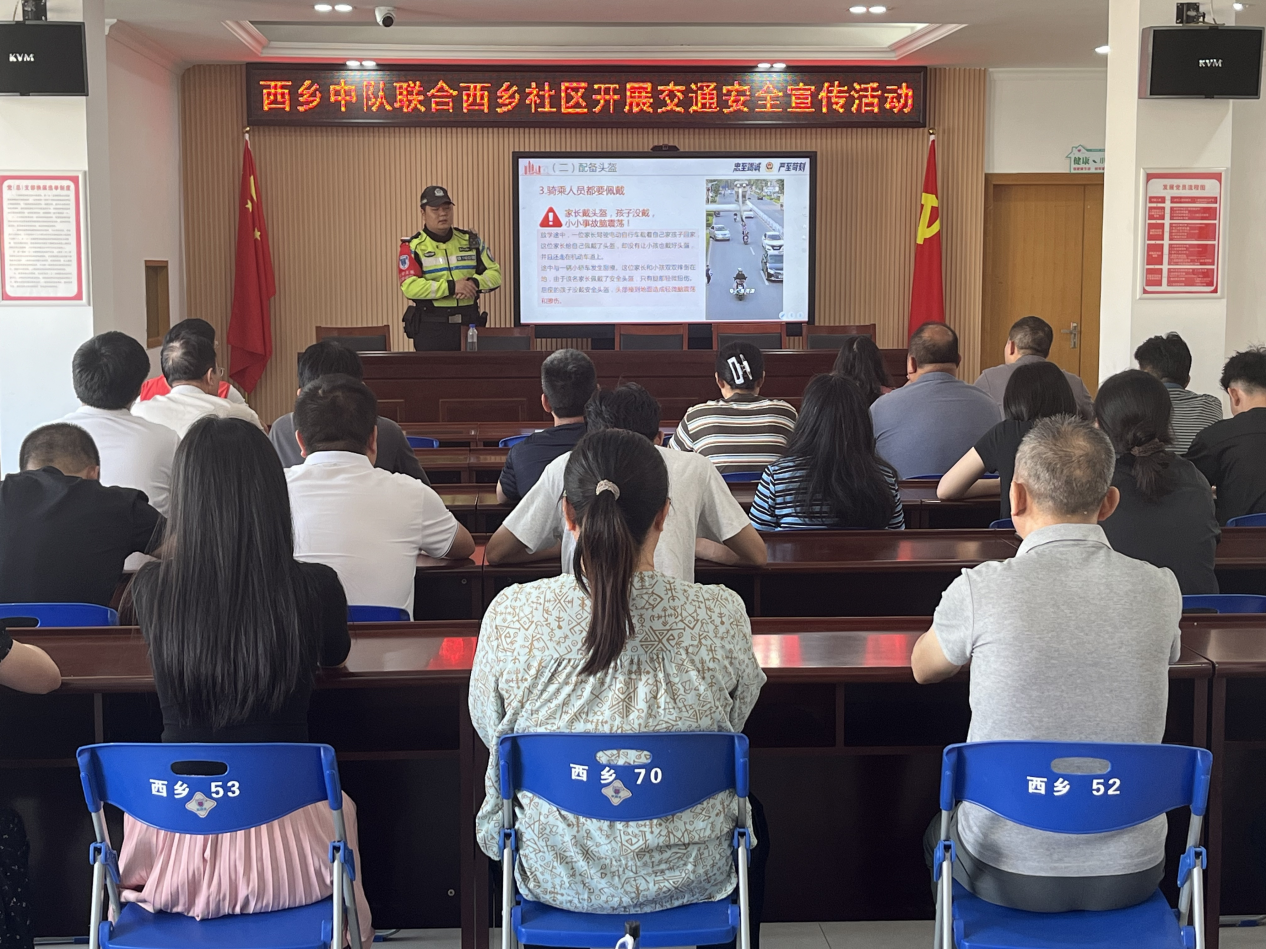 “警社联动强宣教 筑牢出行安全路”——西乡街道西乡社区开展交通安全专题培训