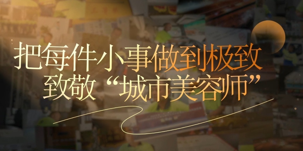 他们藏在城市烟火背后 中植植发致敬坚守！