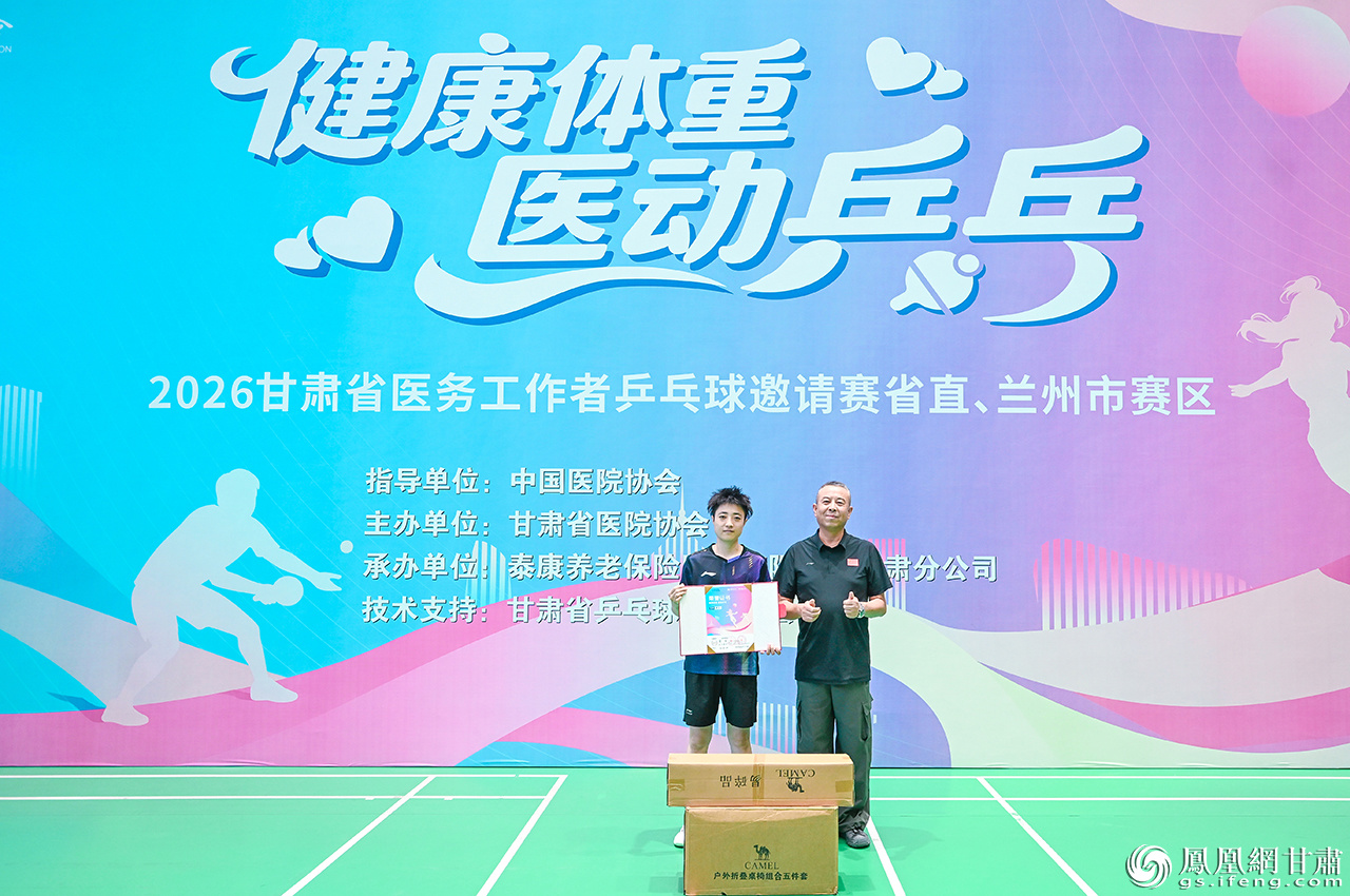 女子单打优胜者领奖