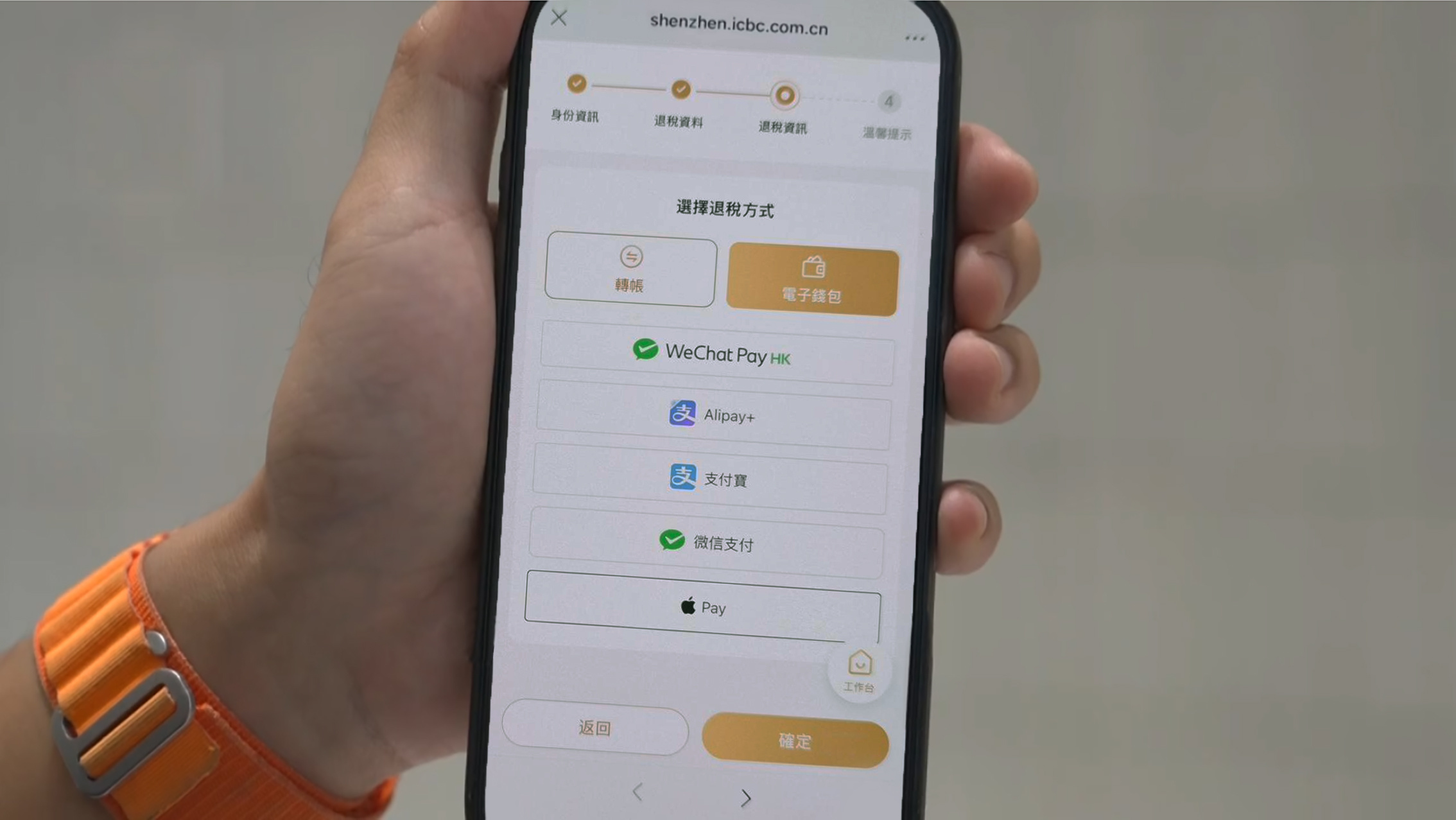 全国首笔！苹果钱包线上退税落地 深圳工行实现APEC成员经济体支付渠道全覆盖