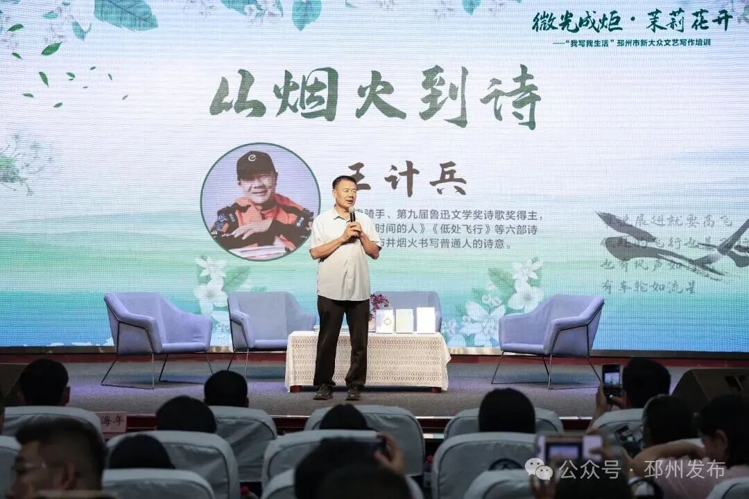 《低处飞行》何以共行，“外卖诗人”王计兵回乡聊了啥？