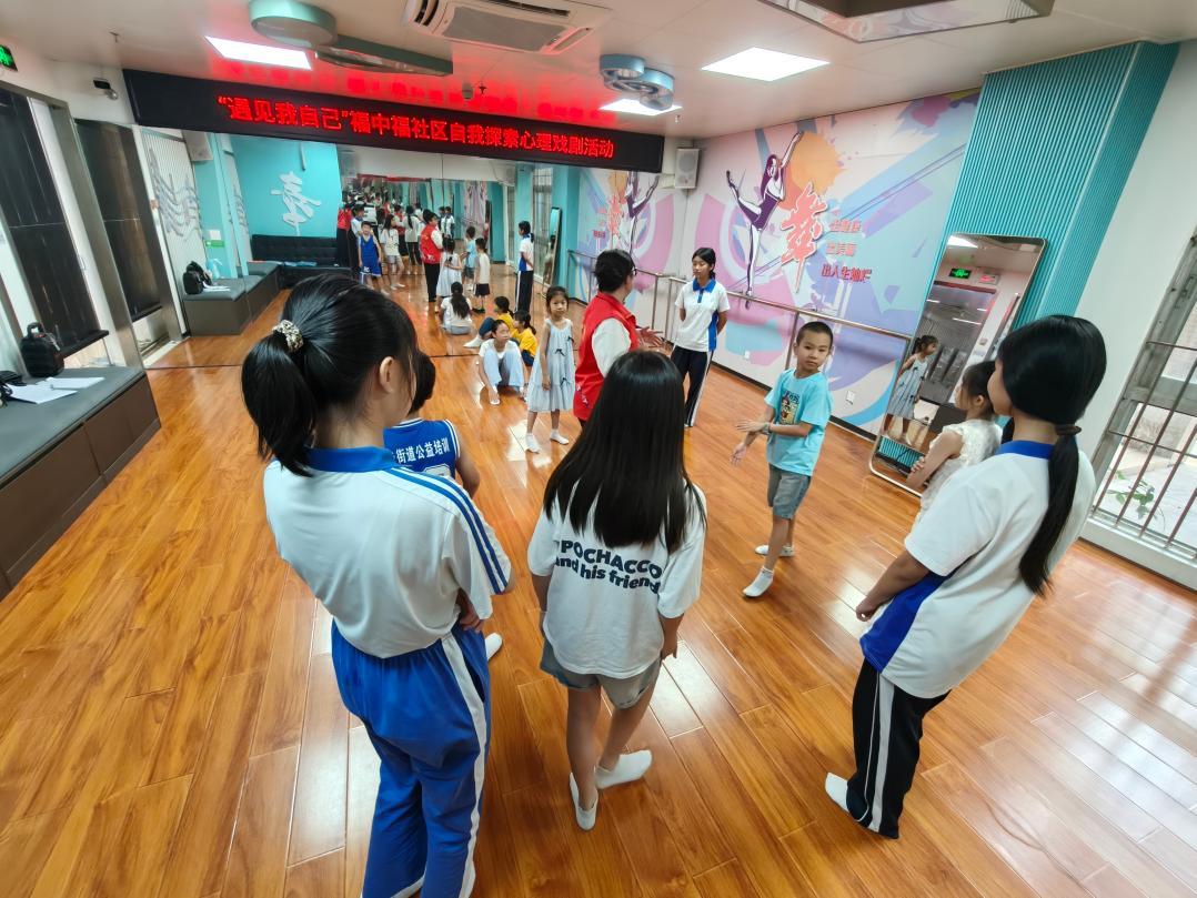 “遇见我自己”——福中福社区开展青少年自我探索心理戏剧系列活动