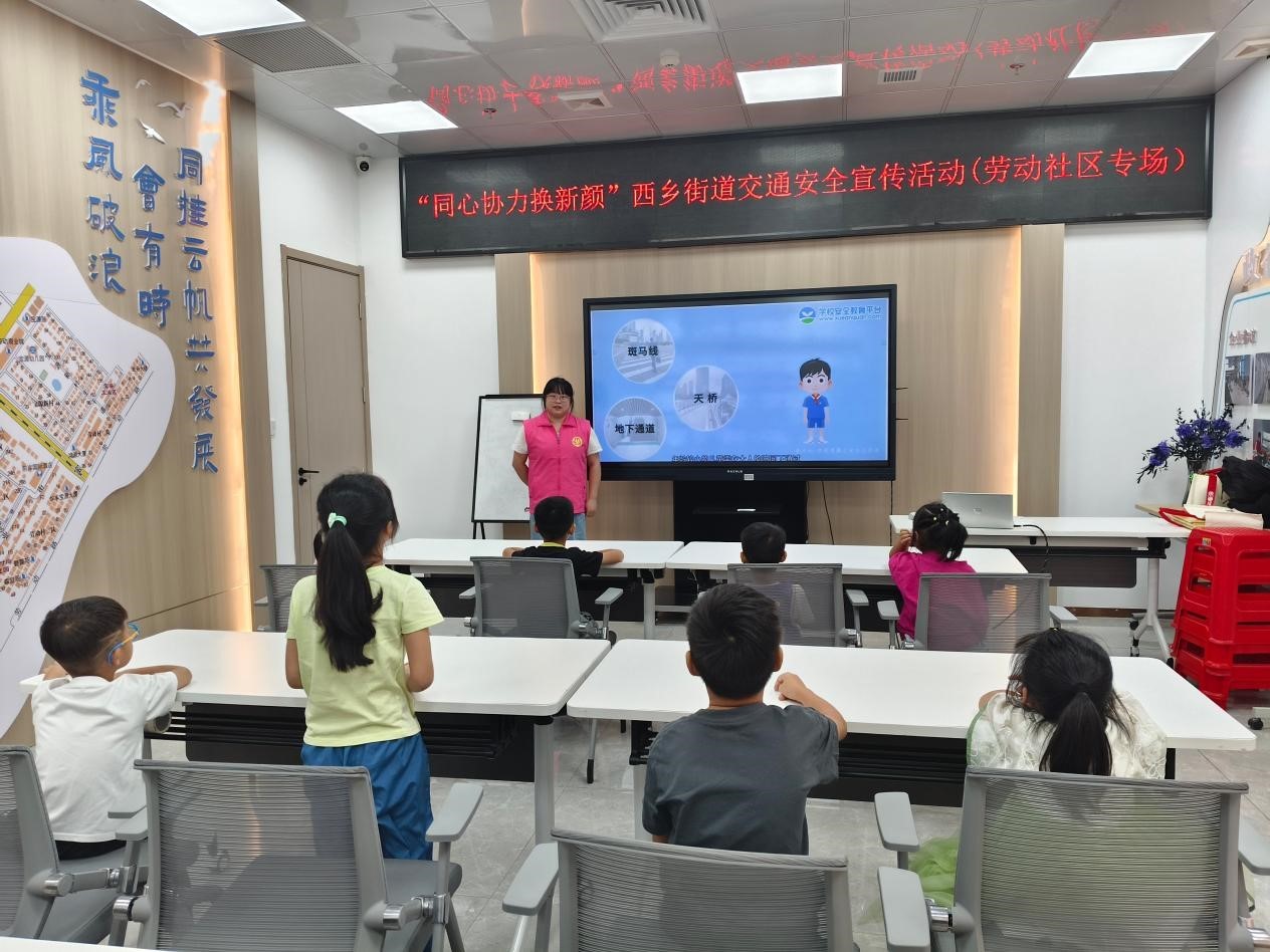 “马路上的安全魔法”！西乡街道劳动社区这场交通安全课太有趣啦！