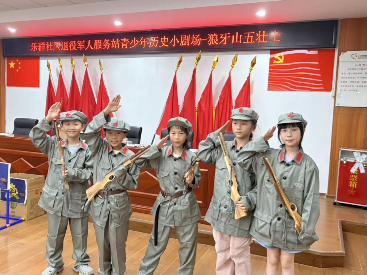 化身小红军,剧场忆英雄！乐群社区红色小剧场迎八一