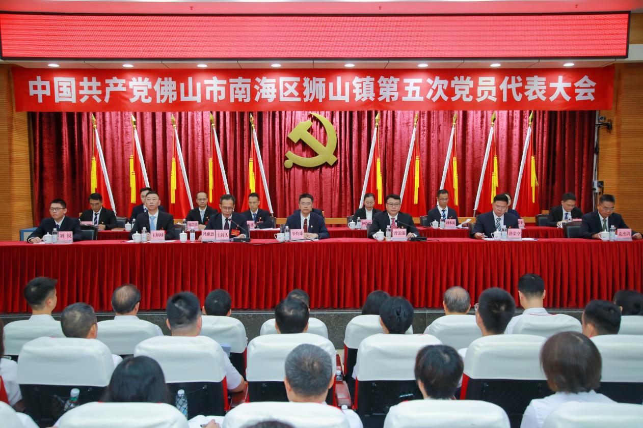 图为：狮山镇第五次党员代表大会开幕式