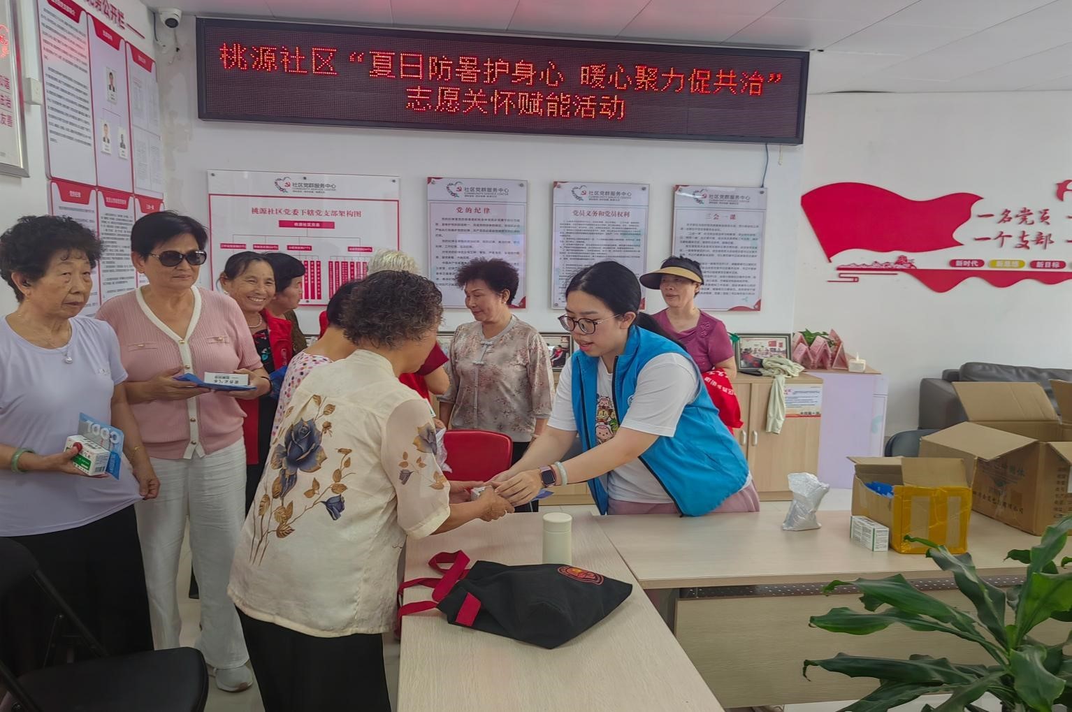 西乡街道桃源社区开展“夏日防暑护身心 暖心聚力促共治”志愿关怀赋能活动