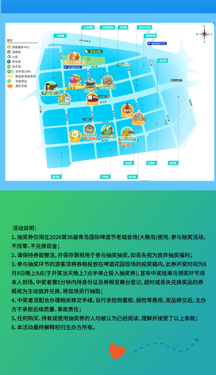 99元吃大餐+抽汽车！第36届青岛国际啤酒节老城会场（大鲍岛）放大招
