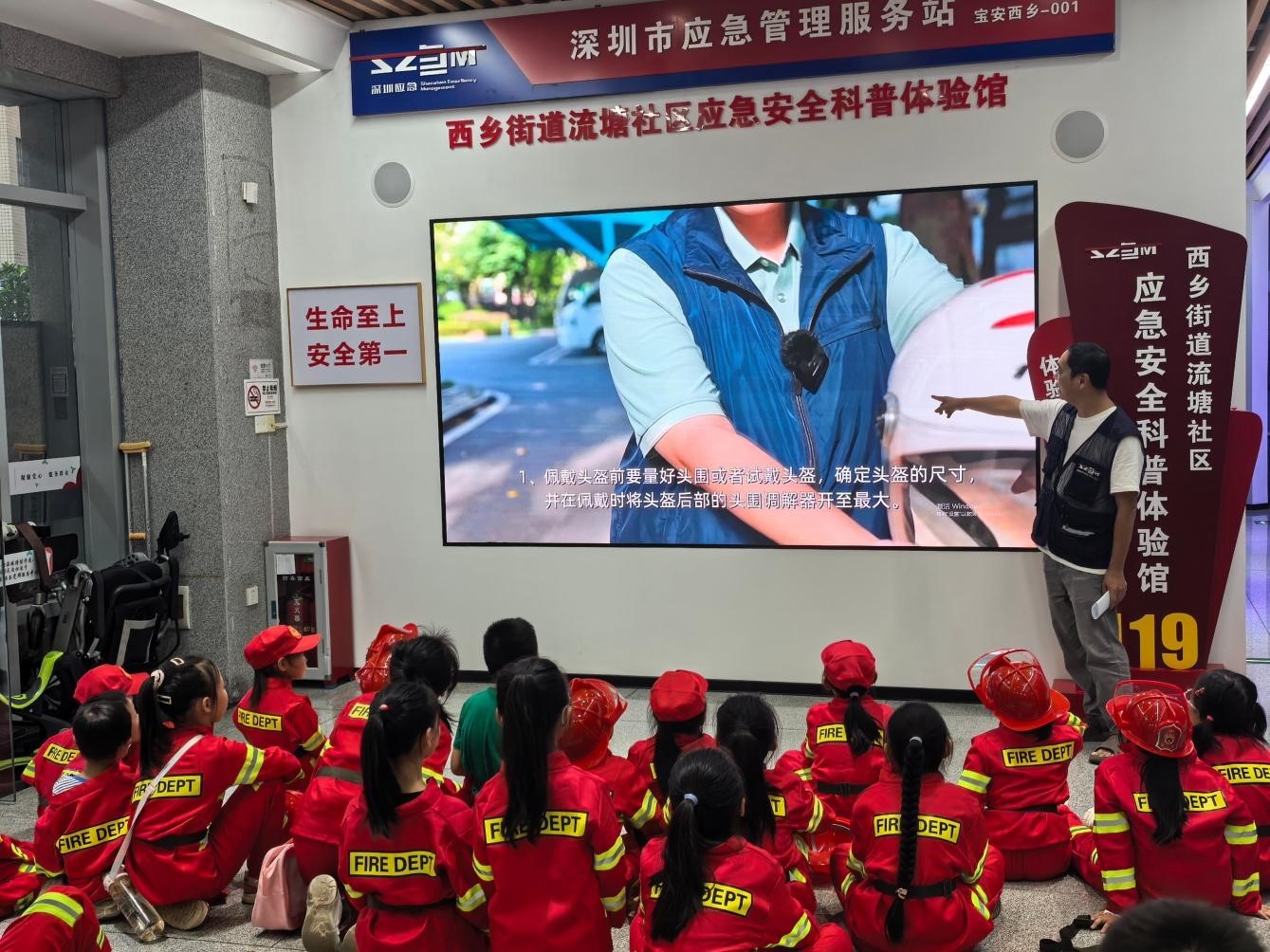 变身小小消防员！西乡街道流塘社区沉浸式研学筑牢暑期安全屏障