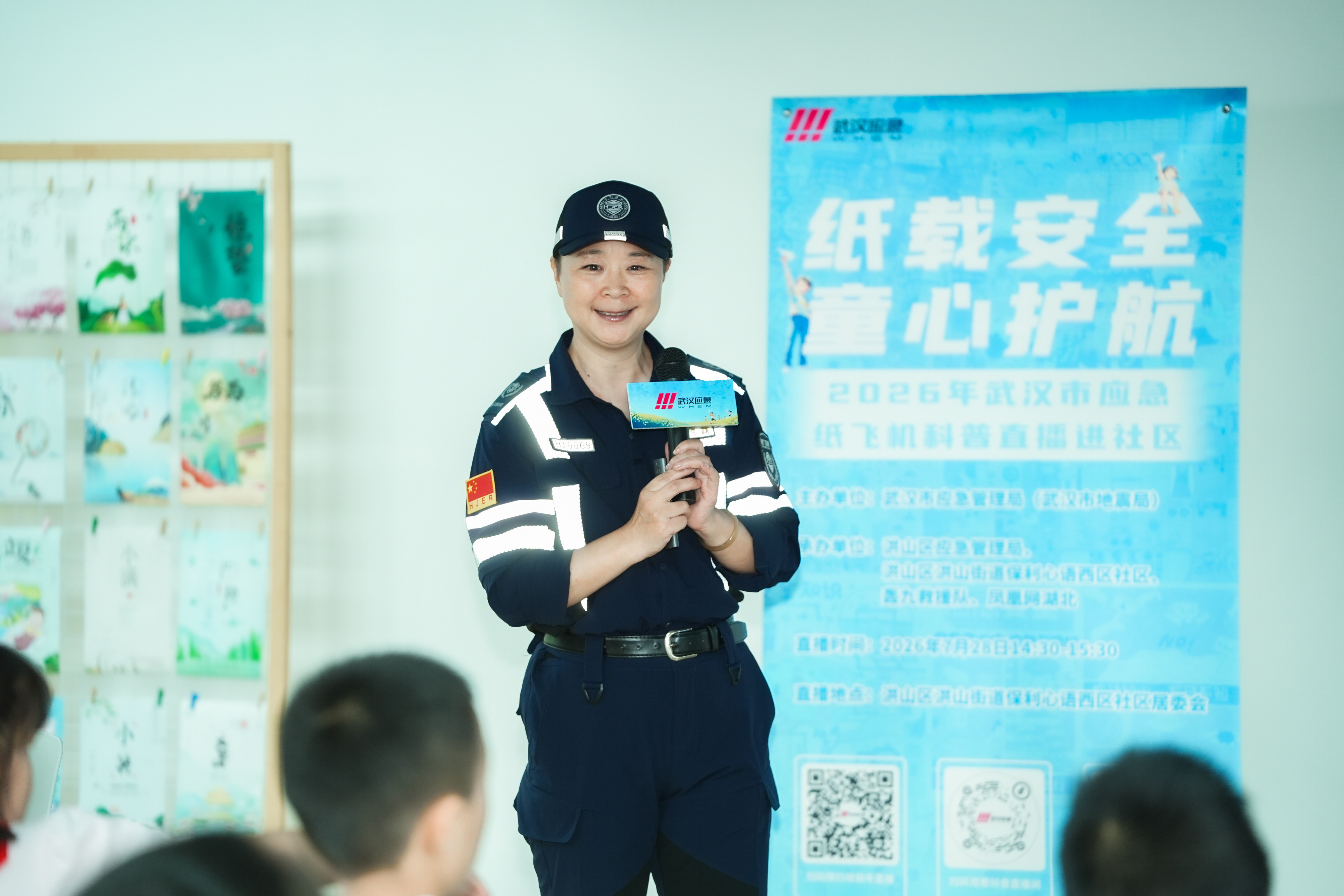 2026年武汉市应急纸飞机科普直播活动走进社区 解锁趣味应急安全课堂