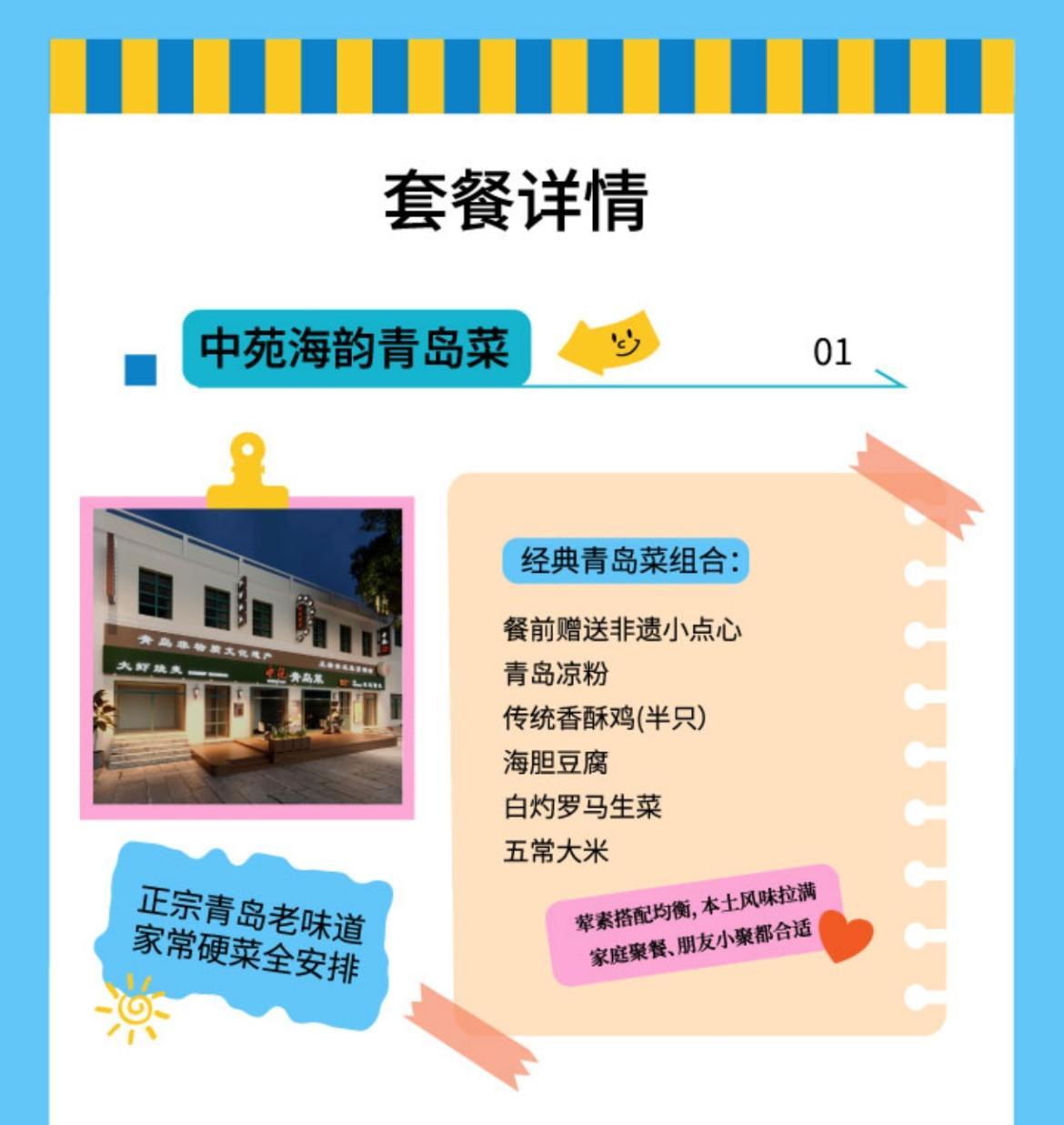 99元吃大餐+抽汽车！第36届青岛国际啤酒节老城会场（大鲍岛）放大招