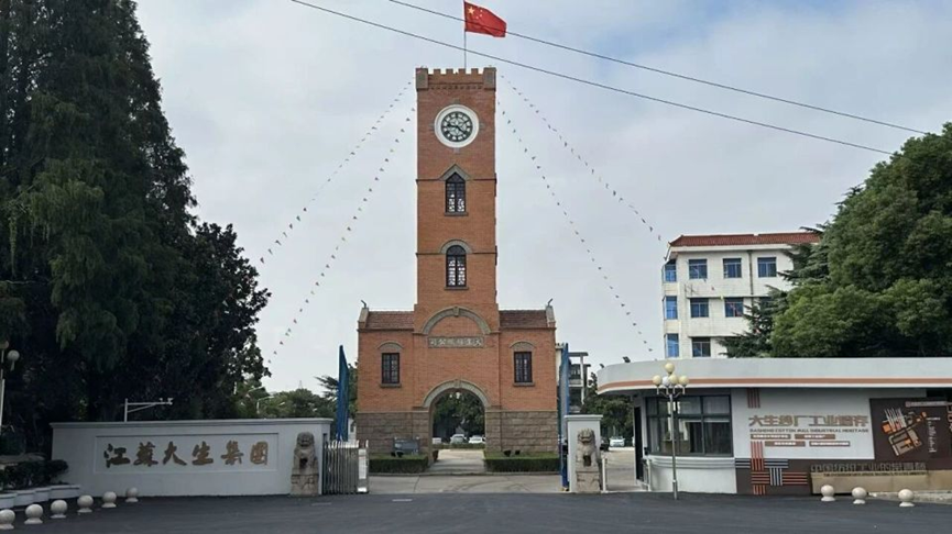 现大生纱厂　图源：南通文旅