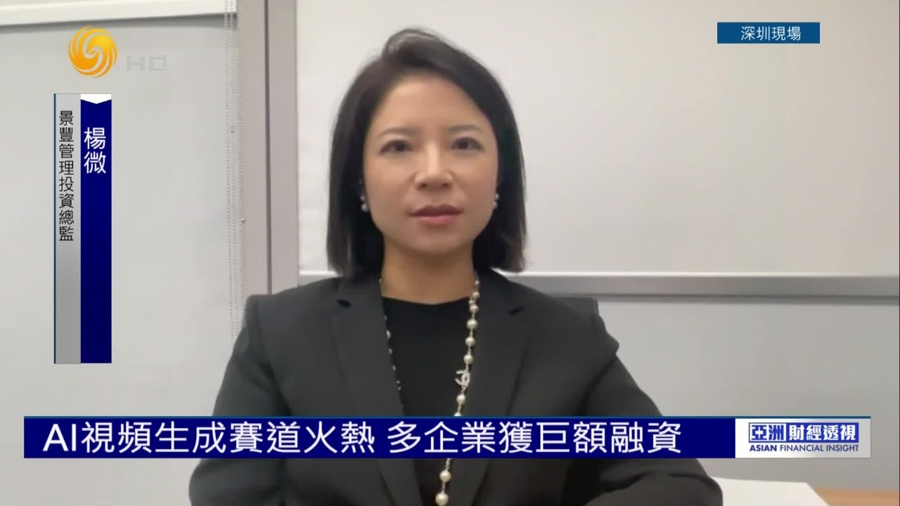 AI视频生成赛道火热，资本涌入是否会加速IPO步伐？