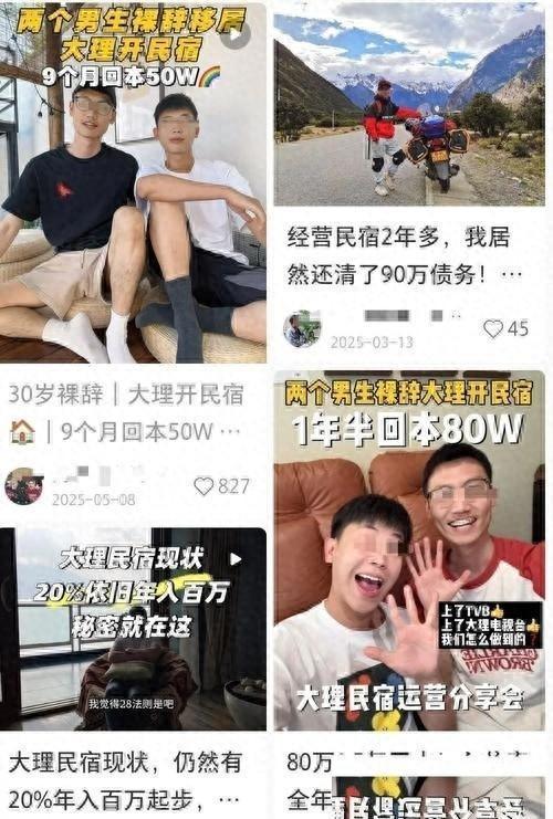 投资200万只拿回80万，有人血本无归！曾能躺赚的民宿生意不香了