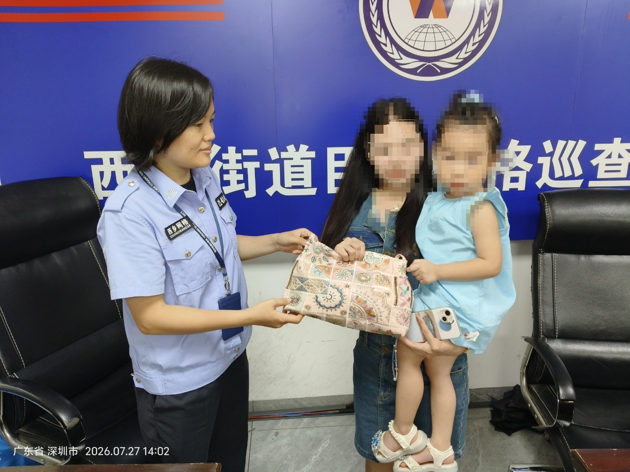 拾金不昧！西乡网格员捡包归还 失主连声称赞