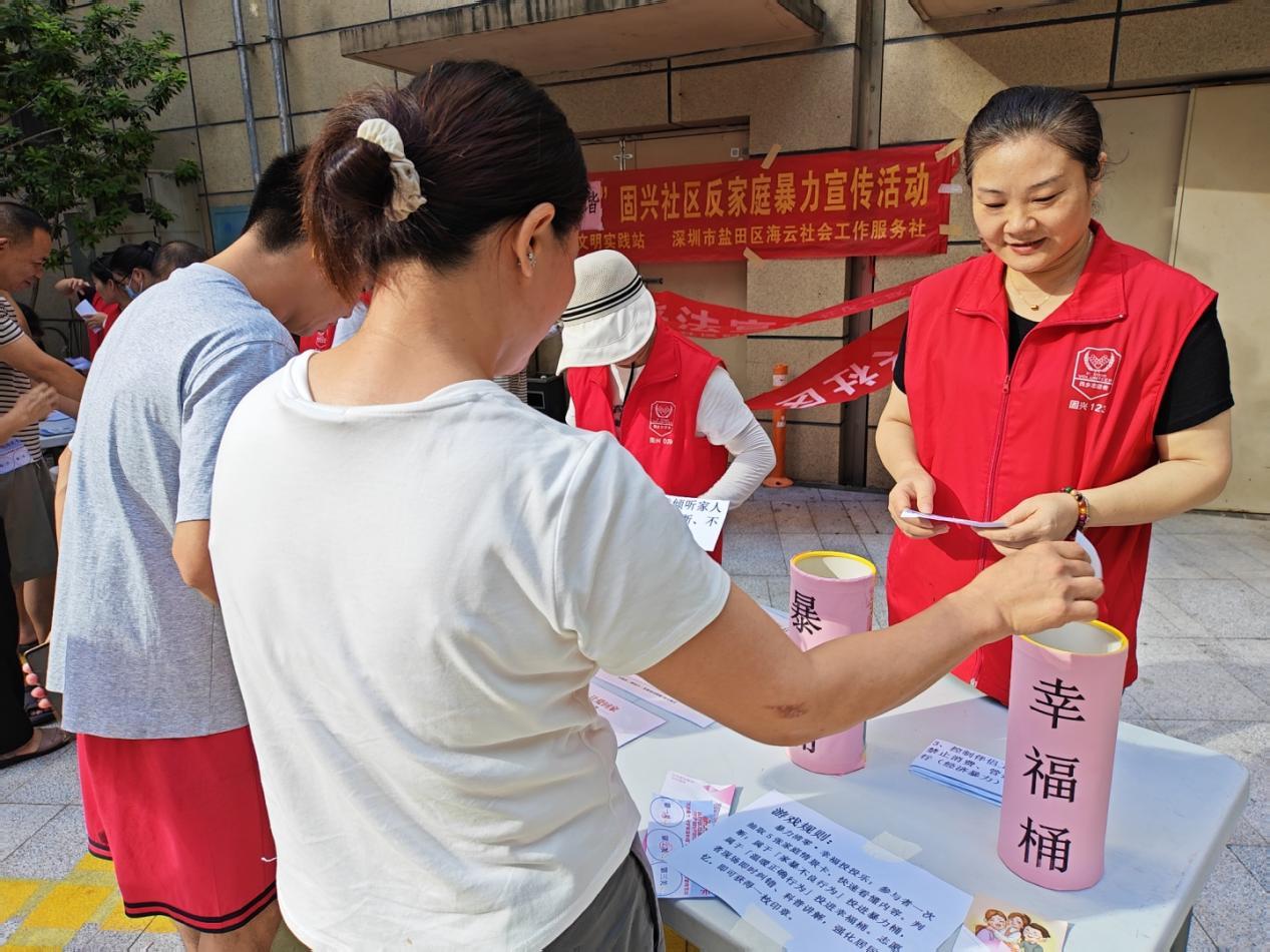 “拒绝暴力 守护家庭”固兴社区开展反家庭暴力普法宣传活动