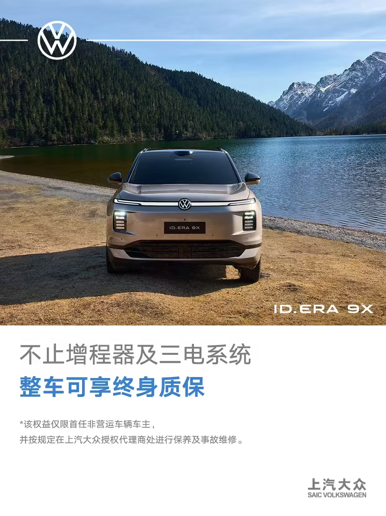大众EA211补发宣传：支持92/95/98号多油品适配，对垒小米澎程昆仑增程器