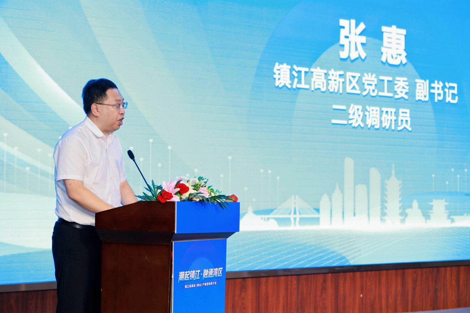 镇江高新区党工委副书记、二级调研员张惠致辞