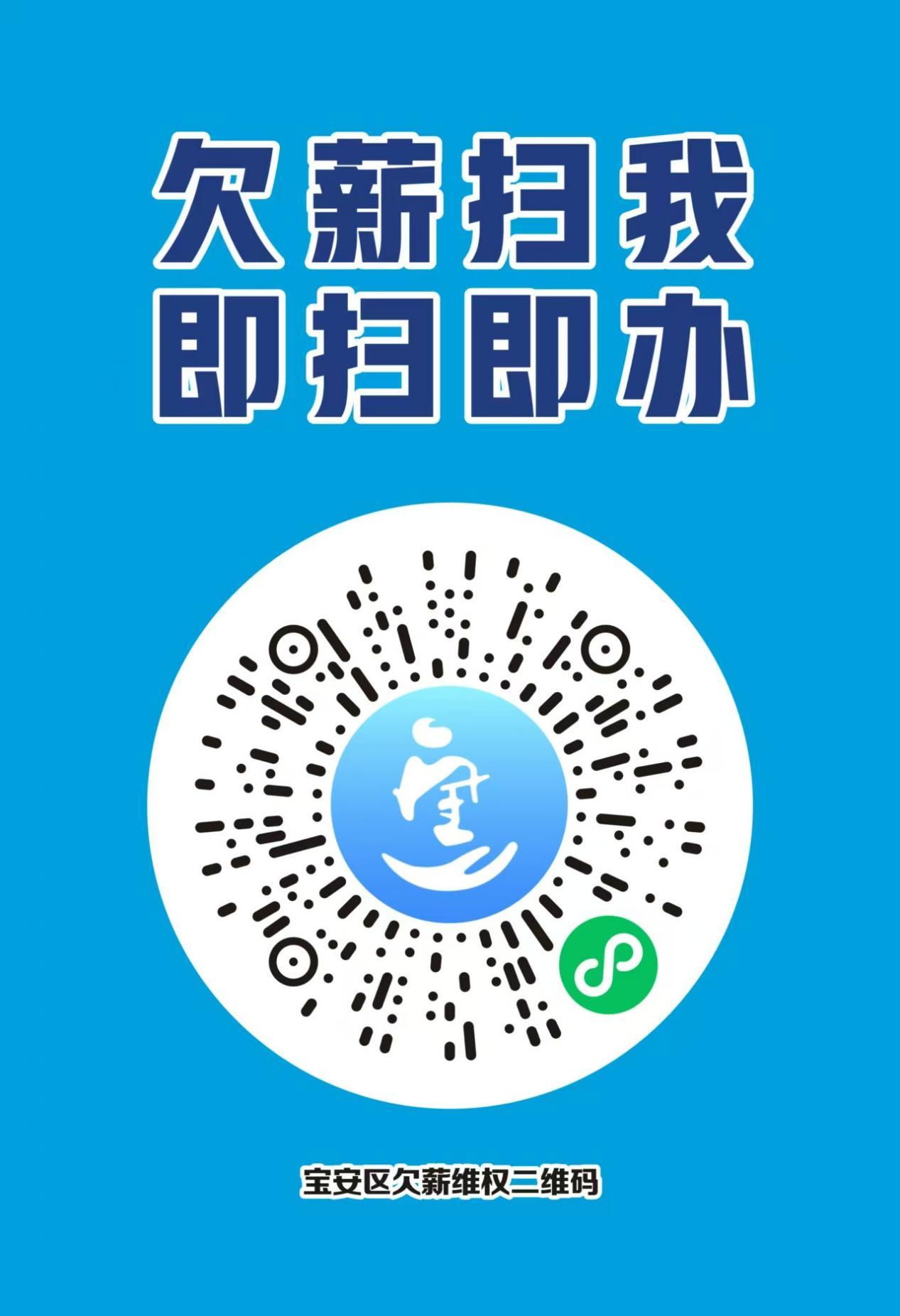 西乡社区联动处置欠薪纠纷 筑牢务工人员权益保障防线