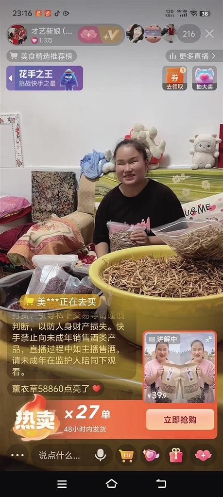 正在直播带货的马水丽 图片由受访者提供