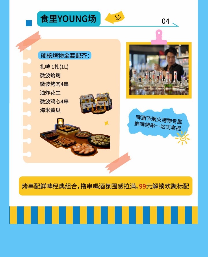 99元吃大餐+抽汽车！第36届青岛国际啤酒节老城会场（大鲍岛）放大招