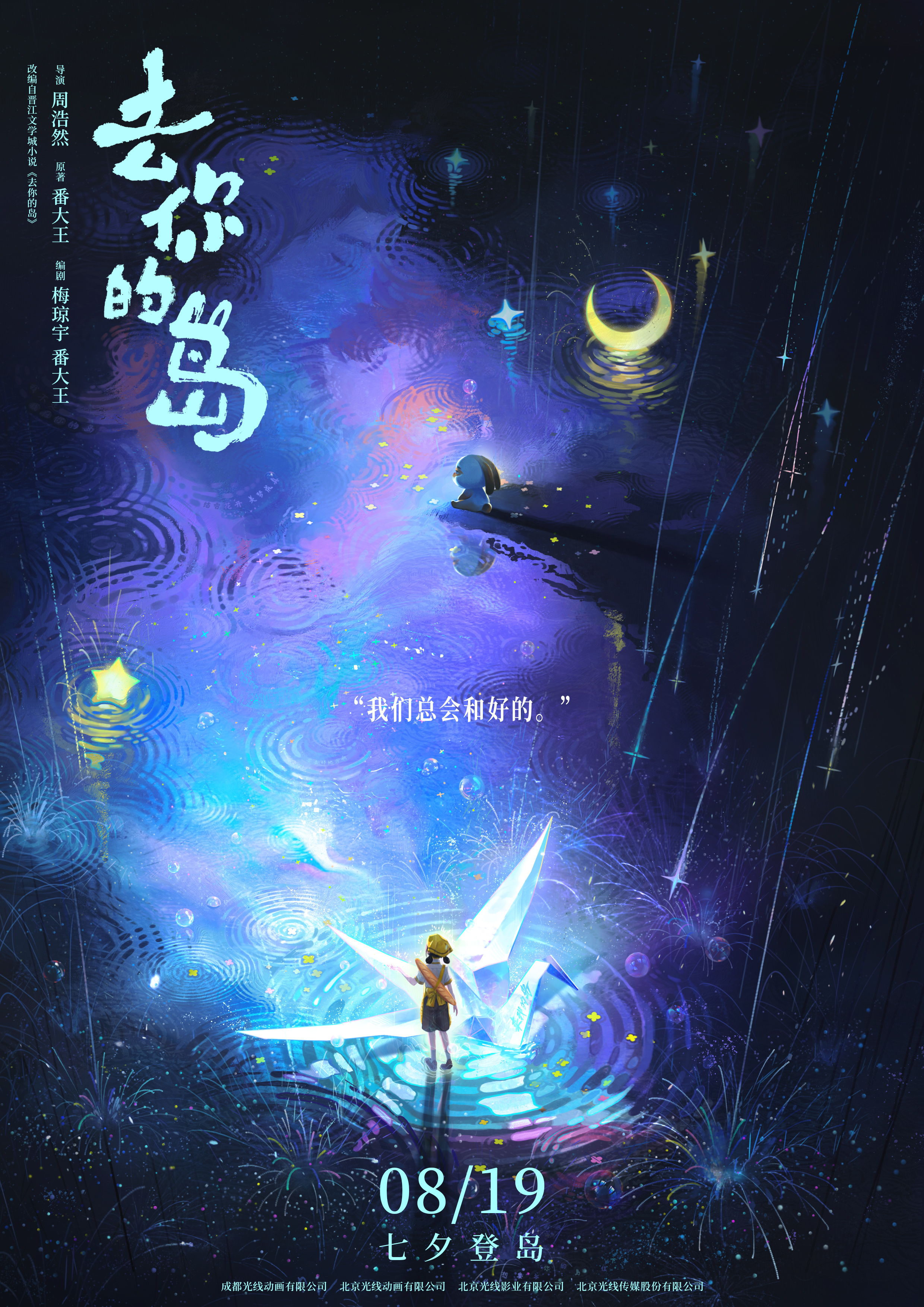 去你的岛发新预告，永夜孤岛暗藏深情执念