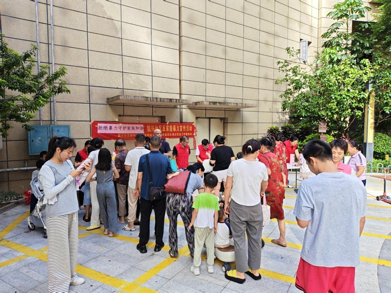 “拒绝暴力 守护家庭”固兴社区开展反家庭暴力普法宣传活动
