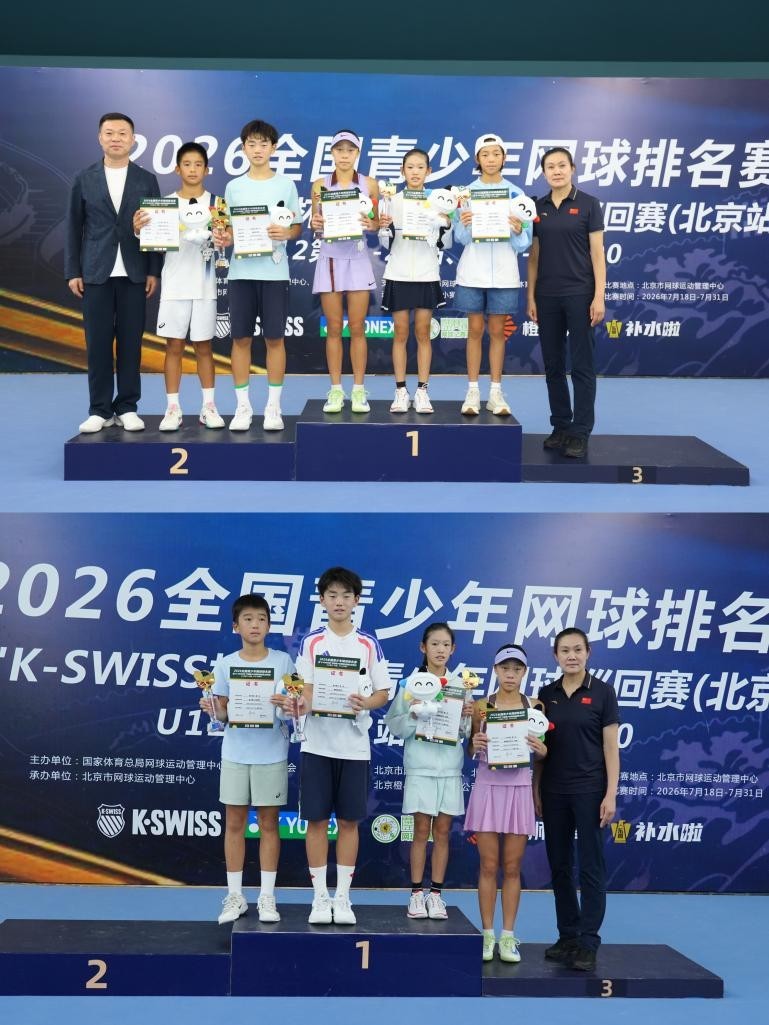 U12男子单打、女子单打 冠亚季军