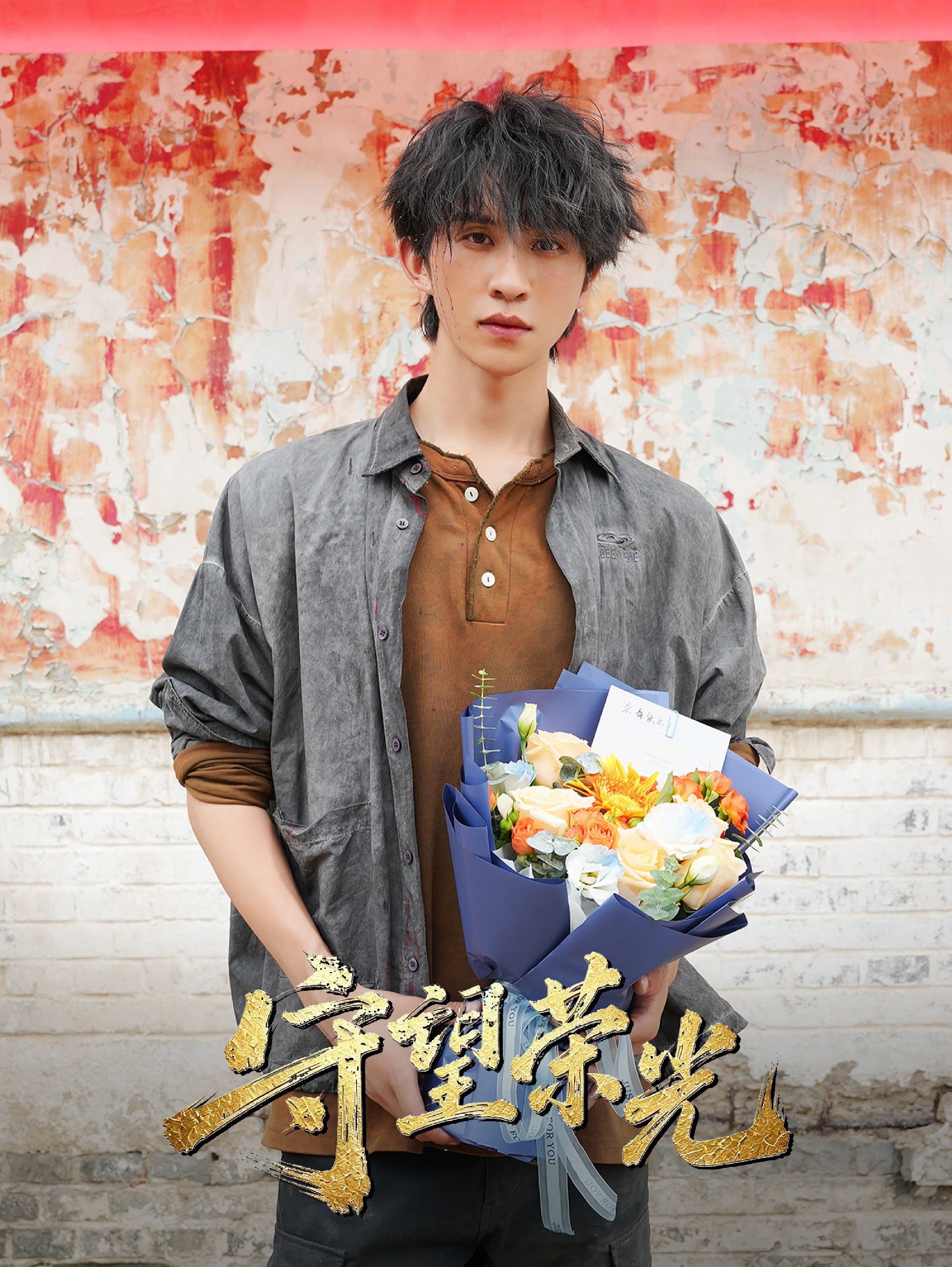 以法护文脉|精品法治文保微短剧《守望荣光》在大同圆满杀青