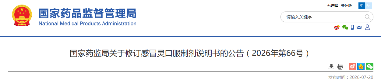 @安徽人，吃完不能开车！这种药被正式纳入“禁驾”清单