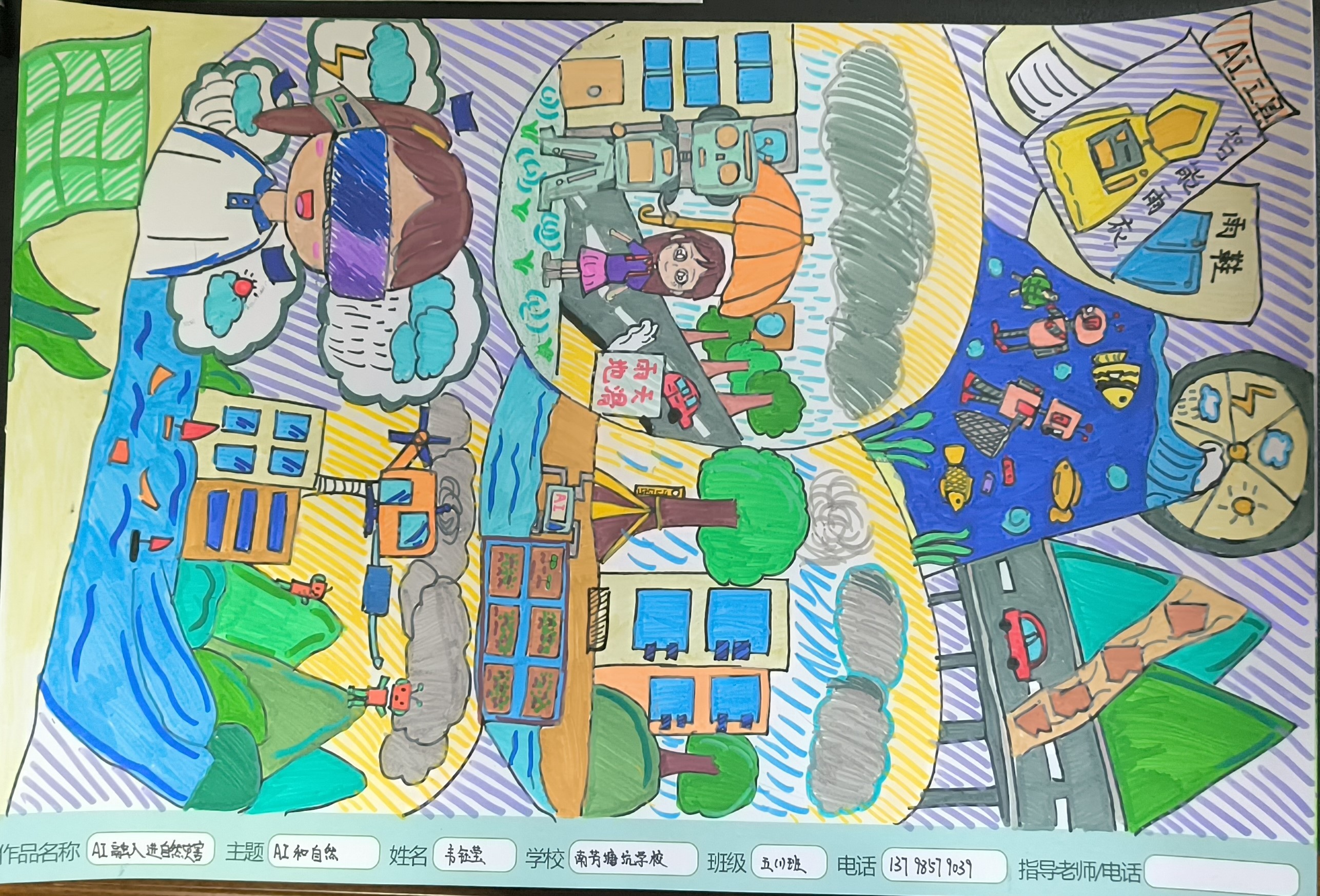 横岗街道第十四届儿童绘画大赛圆满落幕 20名“绘画小明星”荣耀诞生