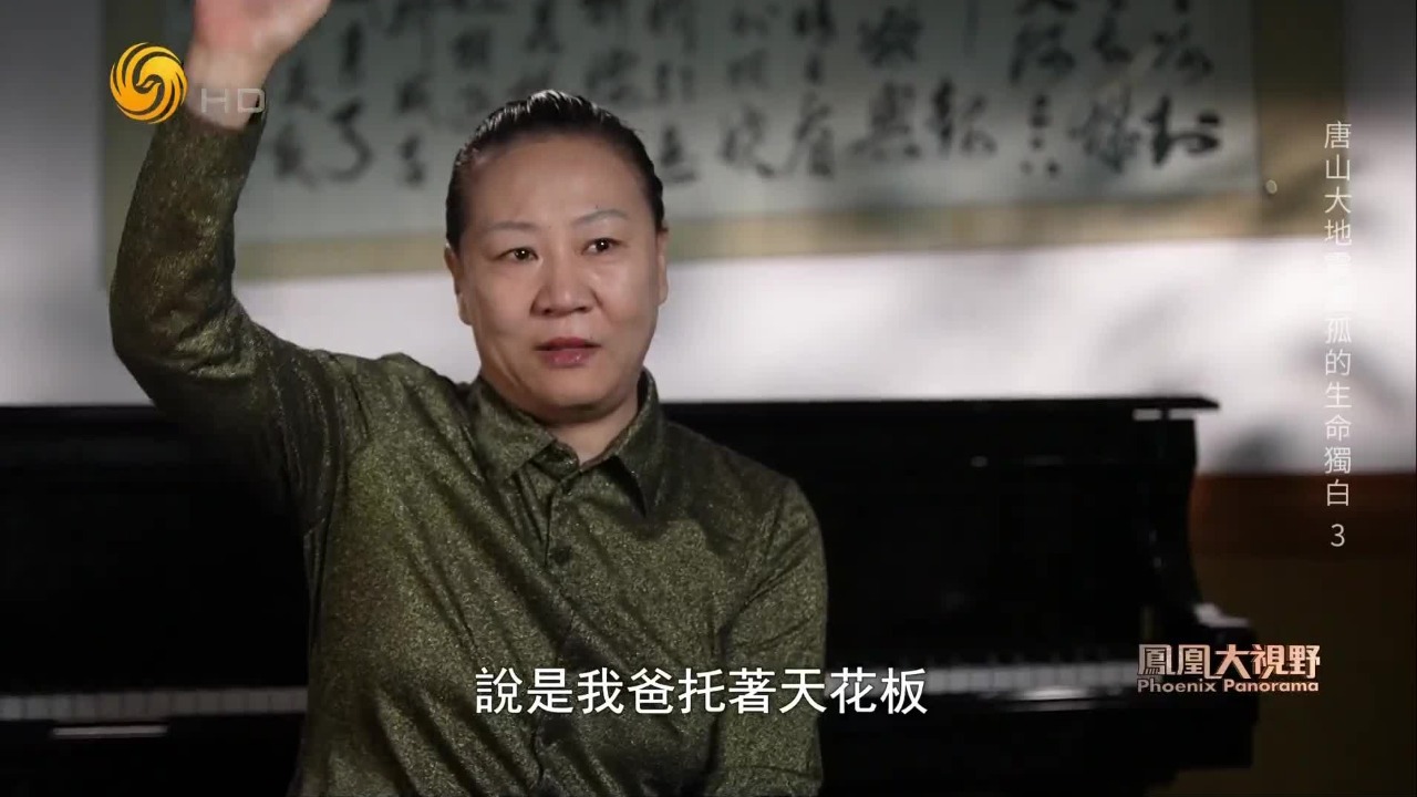 唐山大地震发生时还在睡梦中，一觉睡醒，5岁的她失去了爸妈和弟弟
