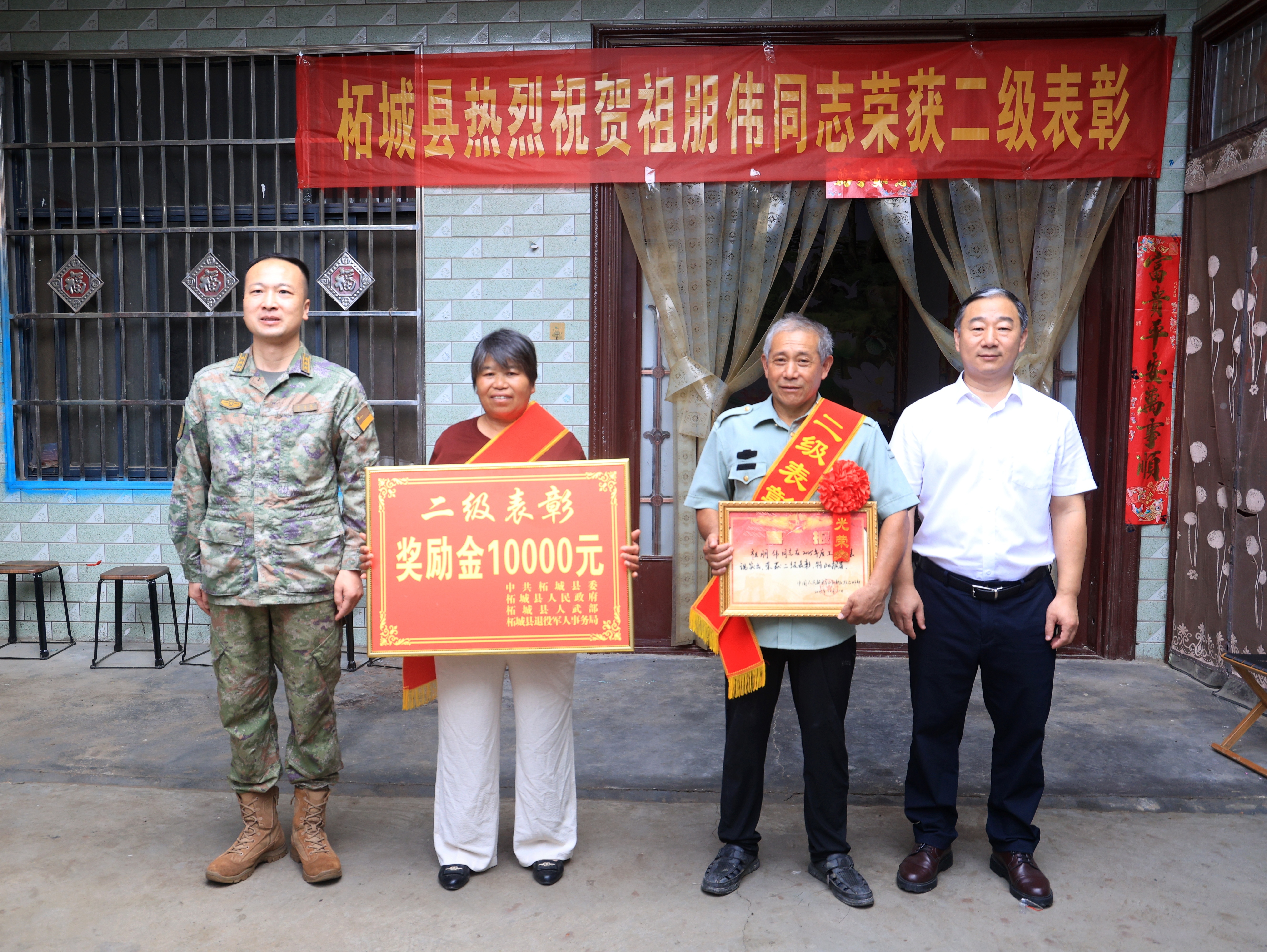 荣光送家门 尊崇暖人心  柘城军地联合为荣立二级表彰军人家庭送喜报