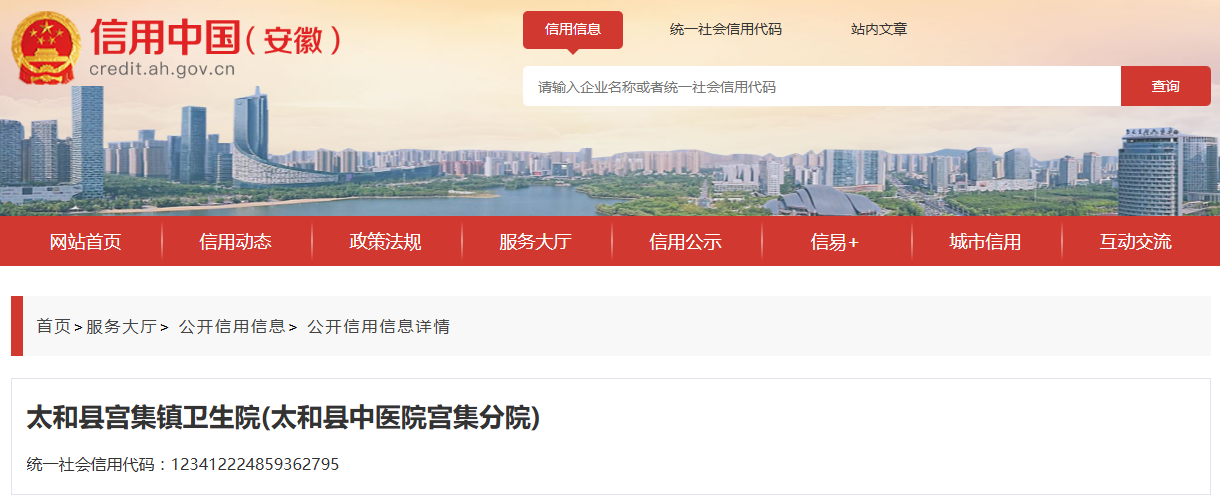 安徽太和一卫生院因医疗器械过期被处罚！