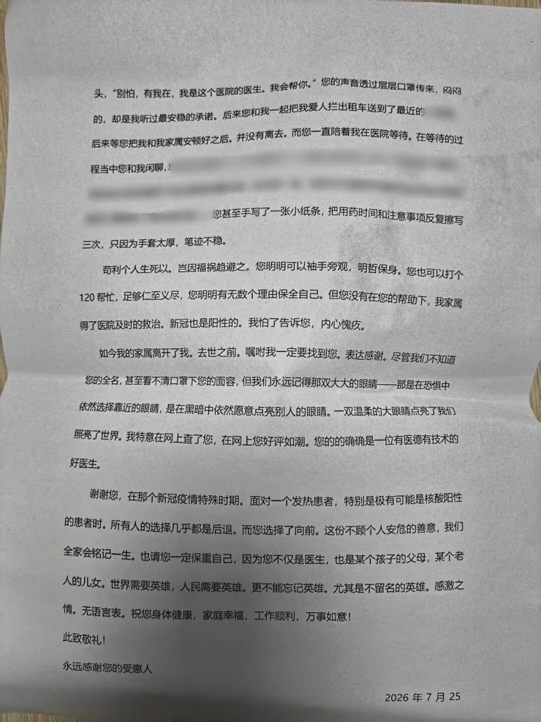 感谢信333_副本.jpg