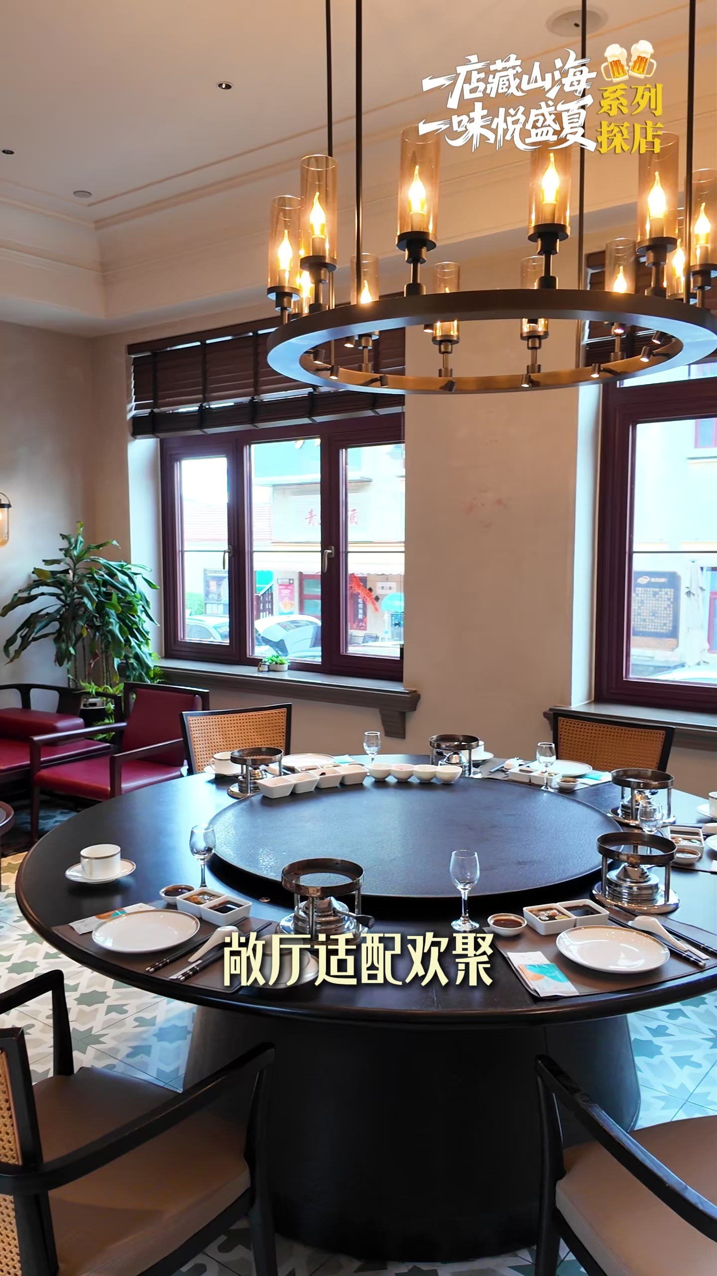 凤凰视频|青岛国际啤酒节青岛老城会场（上街里）——一城啤酒沸，一院榮里香