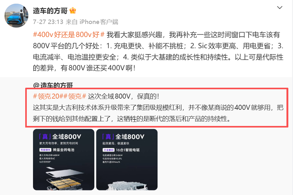 领克工程师暗指小鹏断代落后!小鹏高管:吃相难看