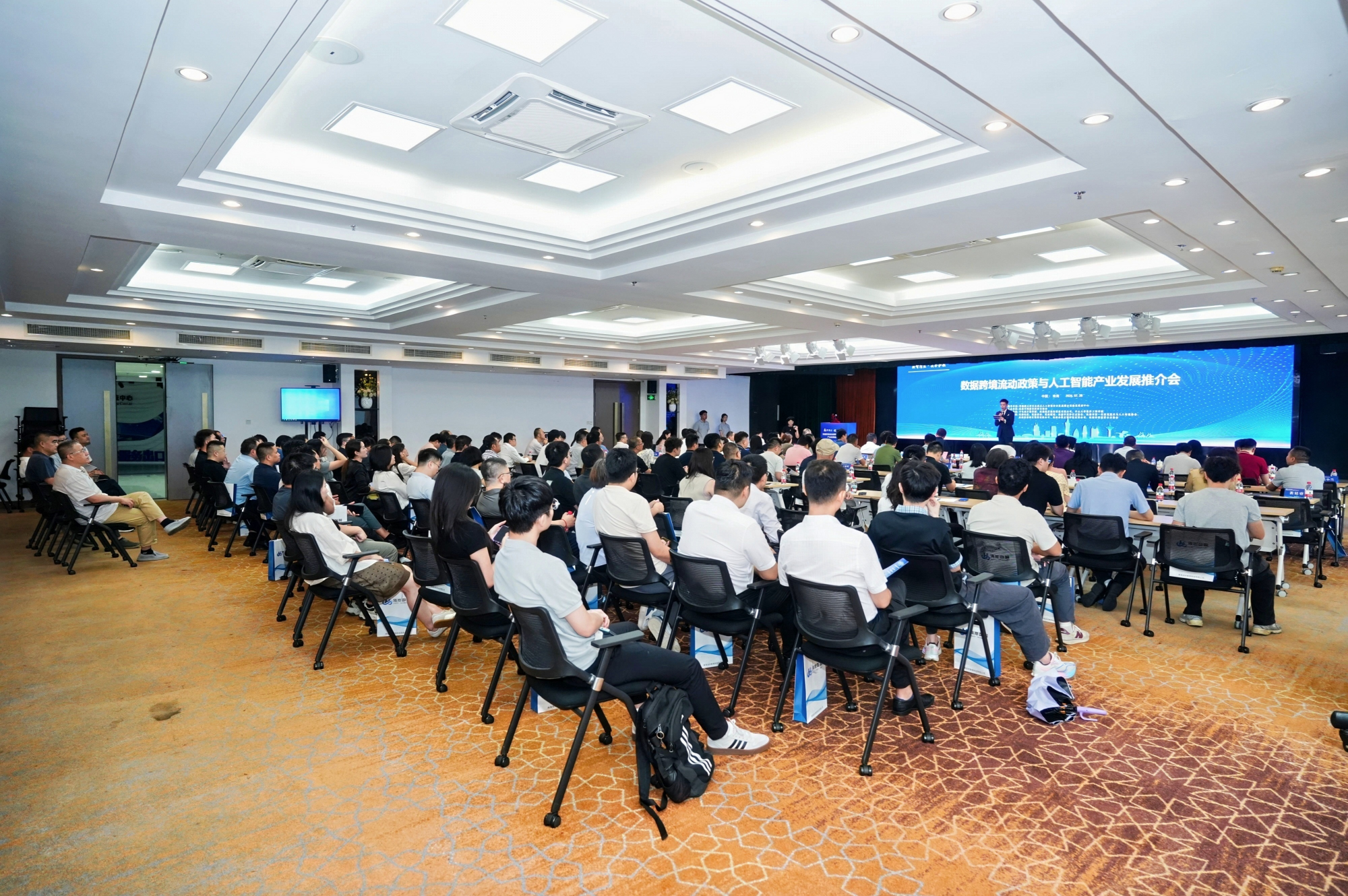 珠海网络空间安全协会举办数据跨境流动政策与人工智能产业发展推介会(图4)