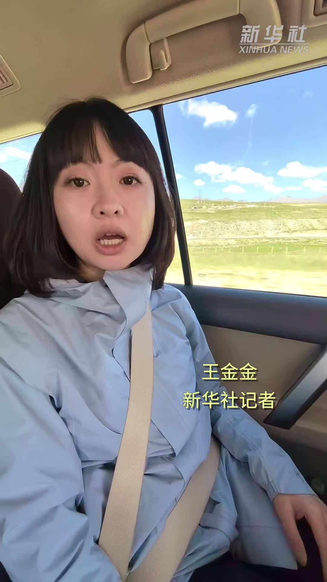 青海兴海县发生地震，新华社记者正赶往震中