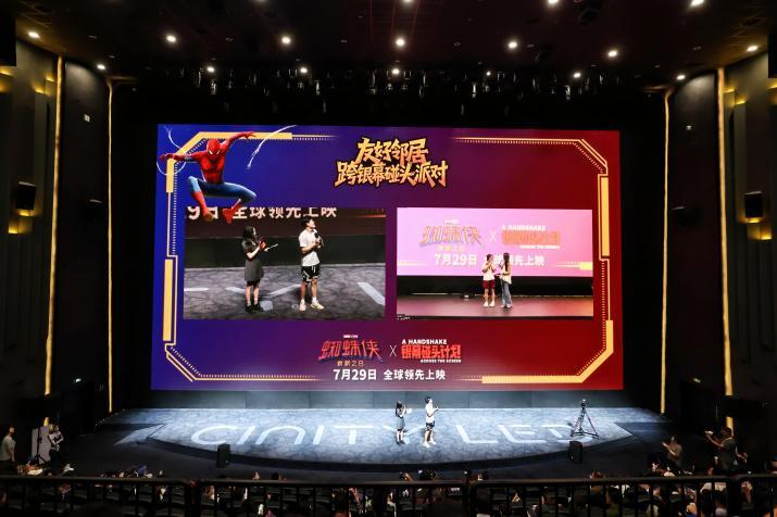 双城联动共庆蜘蛛侠新作,影迷跨屏互动上演赛博狂欢