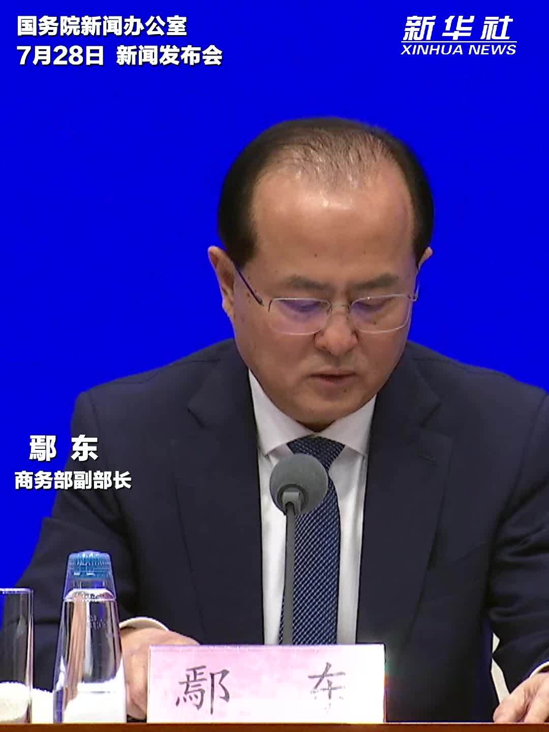 商务部：中国产业发展是全球产供链稳定的压舱石