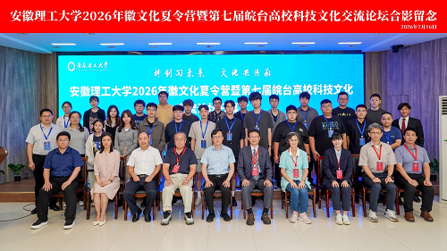 参会人员合影
