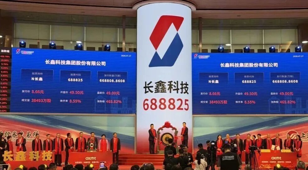 长鑫科技背后的国资版图:合肥重仓十年,广州深圳跨省押注